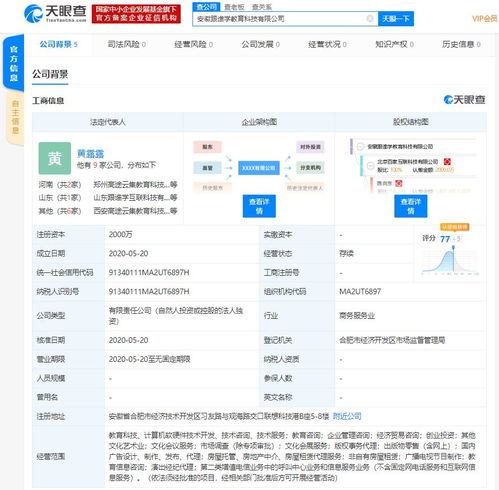 北京百家互聯(lián)科技新設(shè)公司 注冊(cè)資本2000萬(wàn)，聚焦計(jì)算機(jī)軟硬件技術(shù)開(kāi)發(fā)